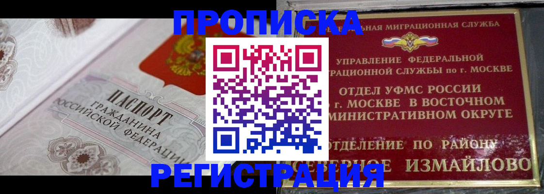 временная регистрация для всех в Ярцево