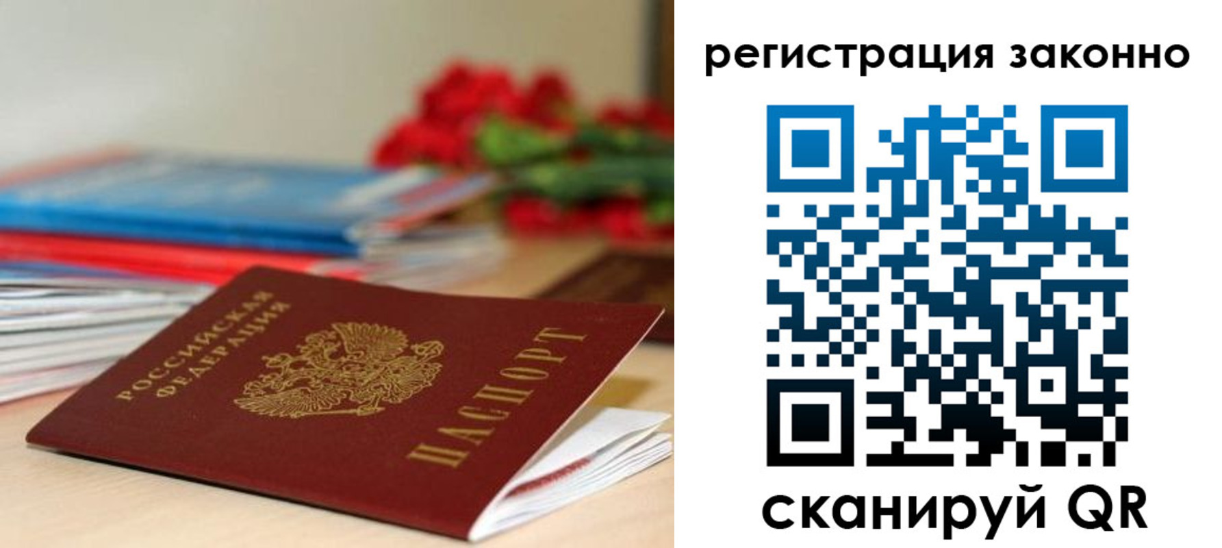 временная регистрация для всех в Ярцево
