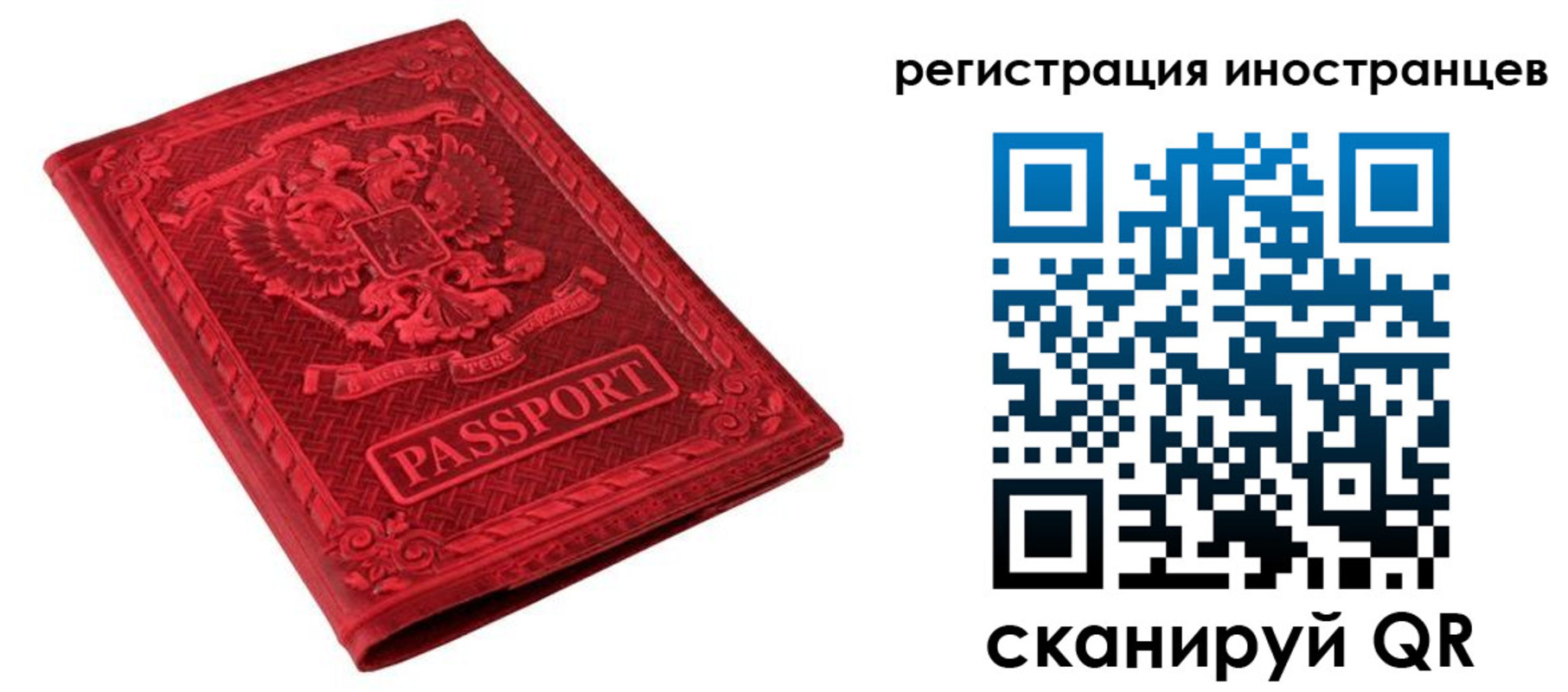 временная регистрация адрес в Ярцево