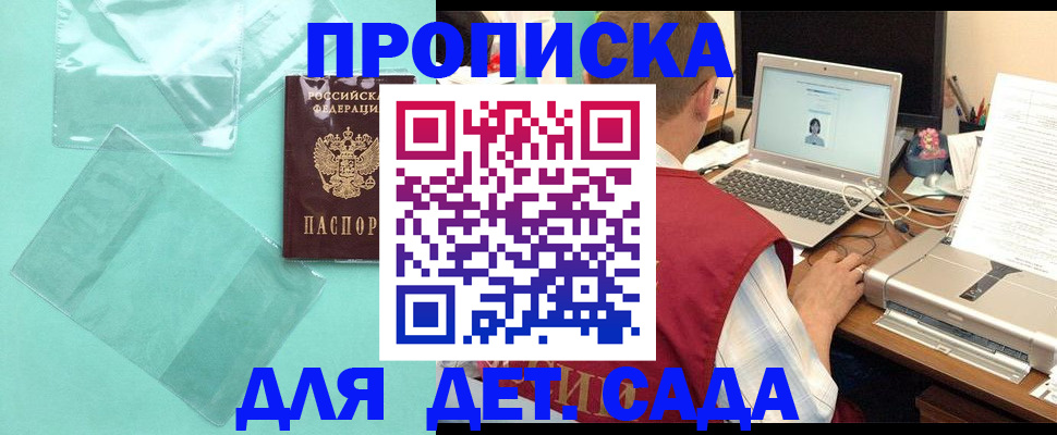 временная регистрация в Ярцево