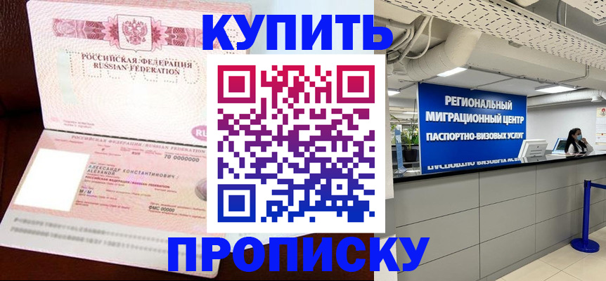 временная регистрация гарантия в Ярцево