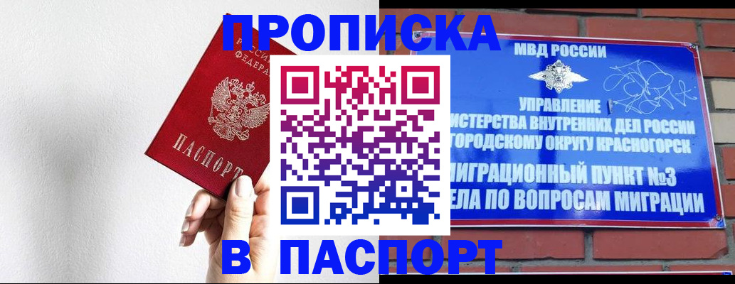 временная регистрация госуслуги в Ярцево